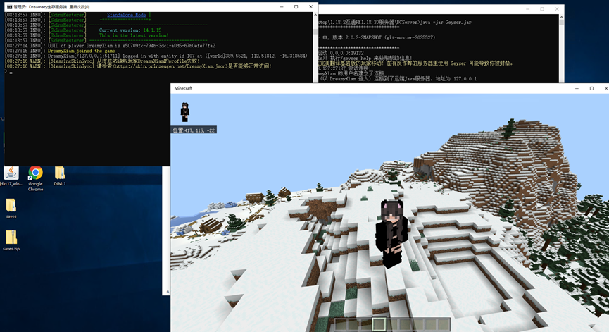 Minecraft JavaServer对接Minecraft BedrockServer教程 – Dreamy.Xiam's Blog